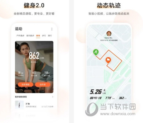华为运动健康电脑版华为运动健康电脑客户端V15010310PC版(图3)