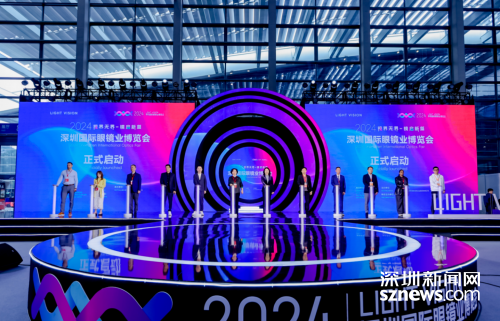 引领行业新风标2024深圳国际眼镜业博览会启幕(图2)