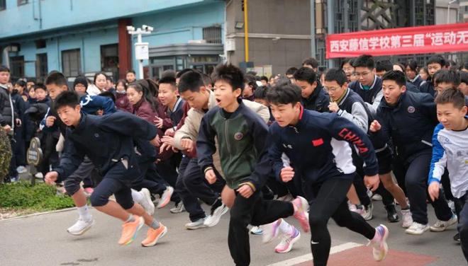 运动无极限奔跑藤信园西安藤信学校冬季校园定向健康跑活动(图2)
