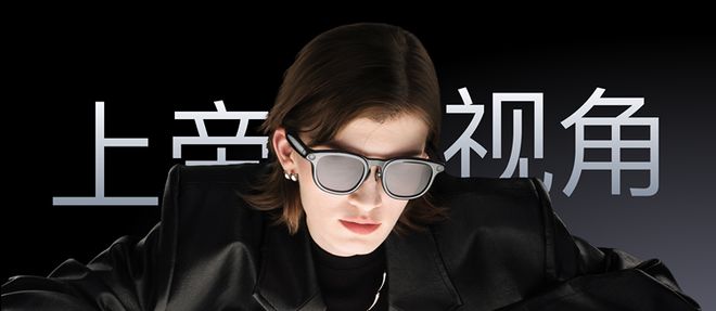 雷鸟V3可能是Meta智能眼镜史上最有竞争力的挑战者(图4)