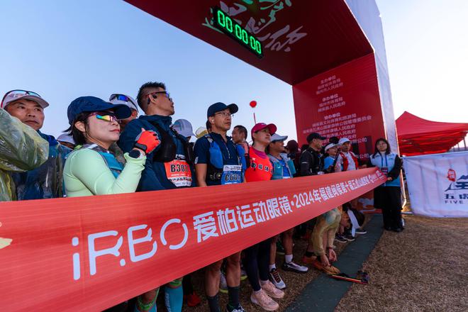 闪耀户外iRBO爱柏运动眼镜助力第十届五虎山越野赛(图2)