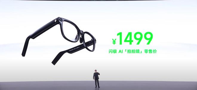 闪极新品“拍拍镜”现产品硬伤！AI眼镜狂飙切勿忽视用户体验(图2)