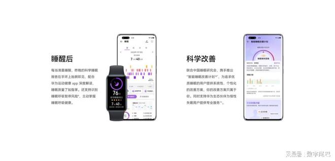 睡眠误区大揭秘：华为手环8帮你科学对抗睡眠问题(图9)