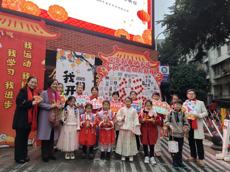 学校开学送惊喜：传统与活力交织点亮新学期梦想(图5)