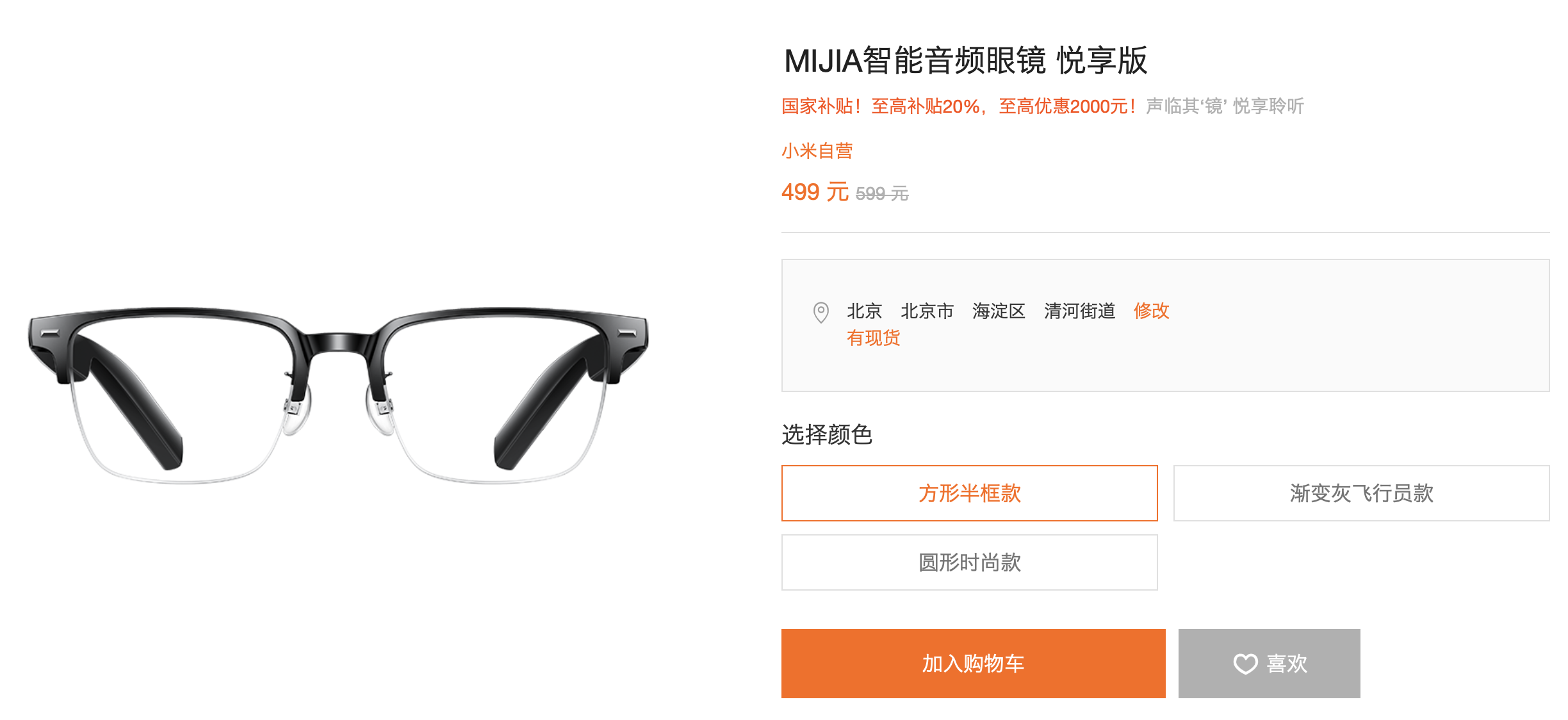 Meta眼镜销量破200万！做减法是诀窍AI眼镜要爆发了？(图4)