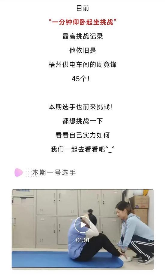 单位组织员工健身有人1年瘦50斤科学锻炼焕新面貌(图6)
