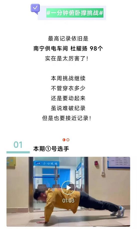 单位组织员工健身有人1年瘦50斤科学锻炼焕新面貌(图7)