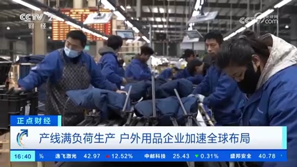 露营热或激活万亿元大市场！户外用品企业加速全球布局(图4)