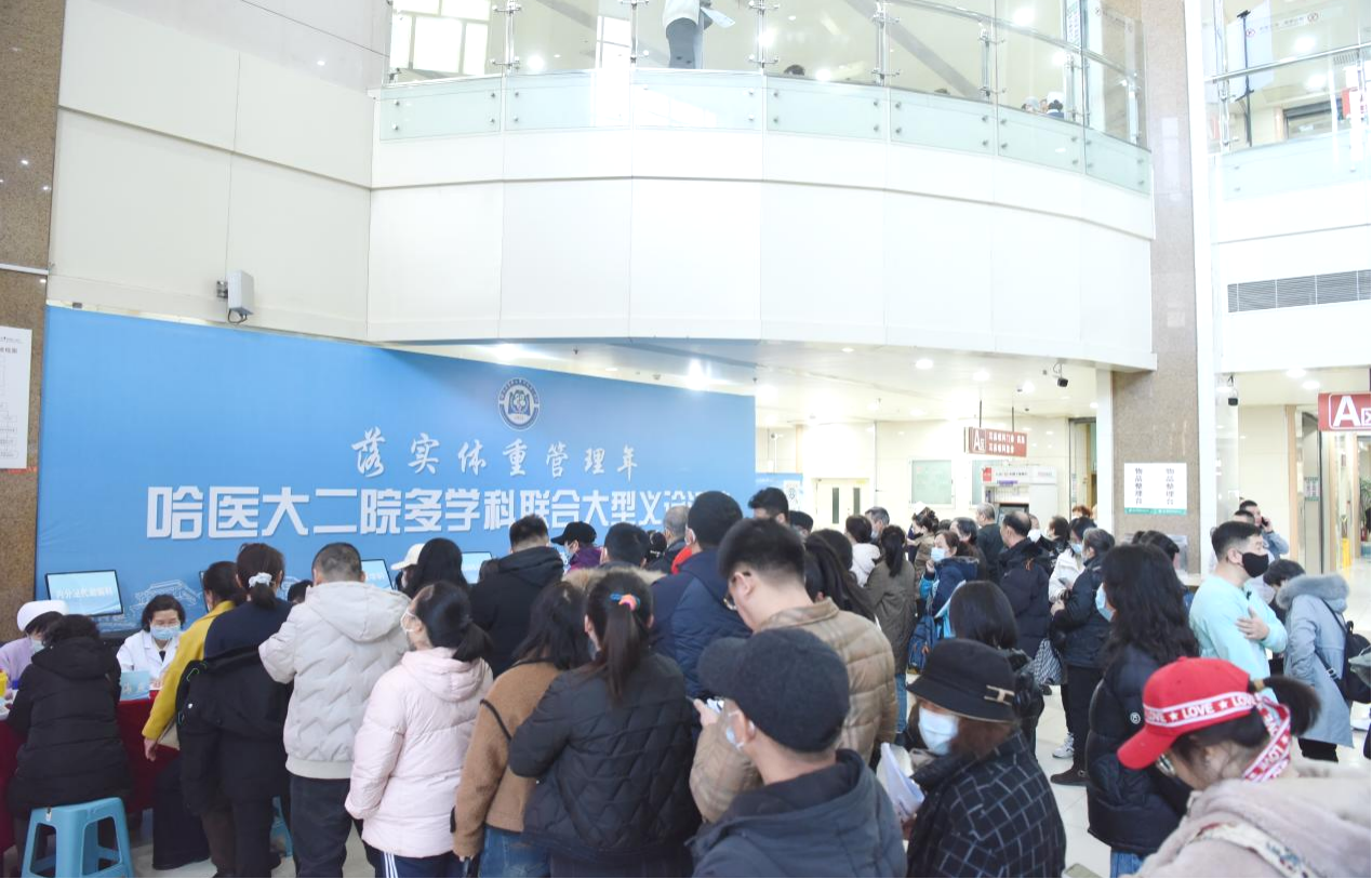 落实“体重管理年”哈医大二院举办大型义诊活动(图3)