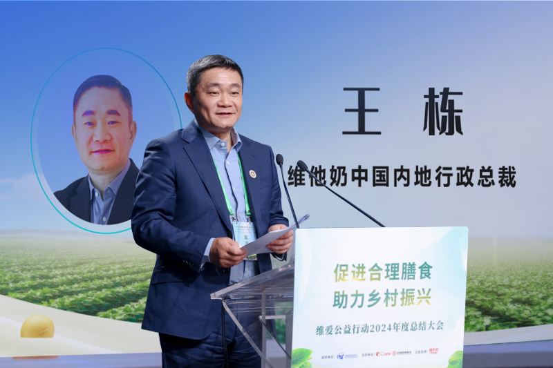 “维”爱奔赴以营养和运动助力乡村儿童健康成长(图2)