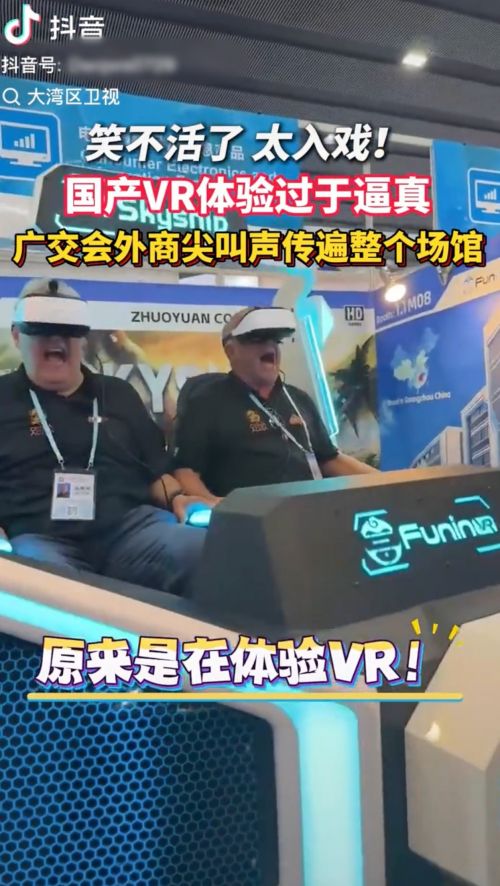 大朋VR现身广交会AI眼镜发售日临近惹人期待(图2)