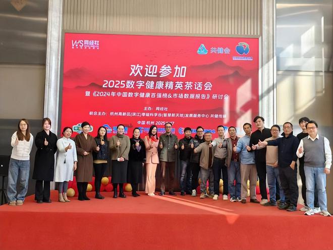 网经社：《2024年度中国数字健康市场数据报告》发布(图4)