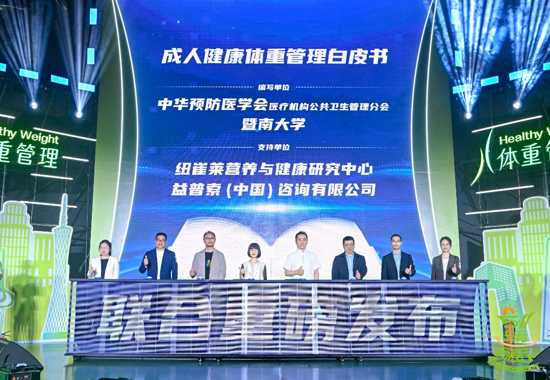 健康新风尚5·11晒腰节引爆全民体重管理热潮(图6)