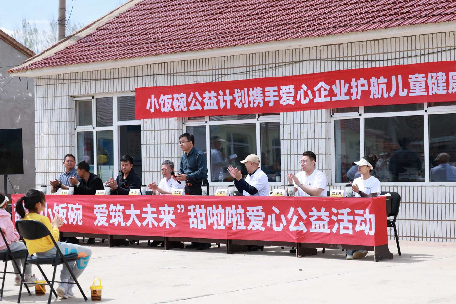 小饭碗计划携手新茶饮品牌甜啦啦开展公益活动护航儿童健康成长(图2)
