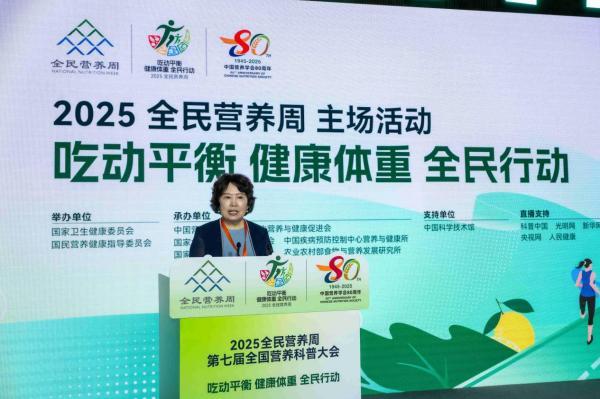 2025全民营养周︱营养与运动并重迈向健康中国(图2)
