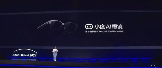 国产AI眼镜赛道或迎更高热度！科技大厂抢跑、国家队下场开干！(图2)
