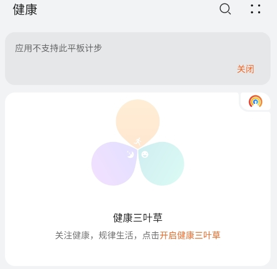 华为运动健康2025版本安装华为运动健康APP安装2025V1514330安卓版(图8)