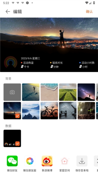 华为运动健康2025版本安装华为运动健康APP安装2025V1514330安卓版(图11)
