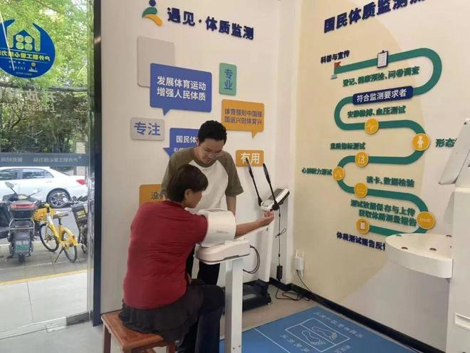 推动全民健身与全民健康深度融合体卫在行动(图5)