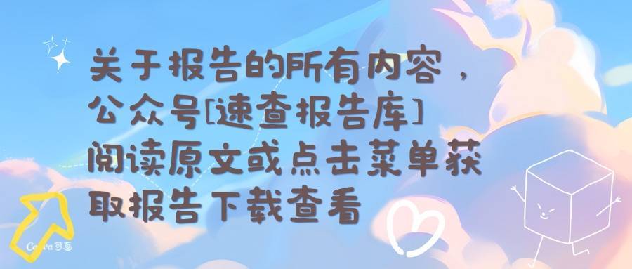 AI智能眼镜：未来生活新伴侣平安证券解析AI应用新趋势(图1)