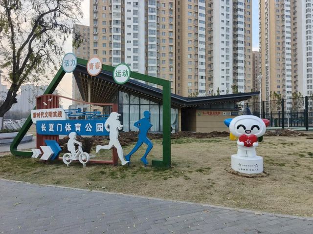 体彩公益金赋能体育公园洛阳长夏门社区居民幸福升级(图1)