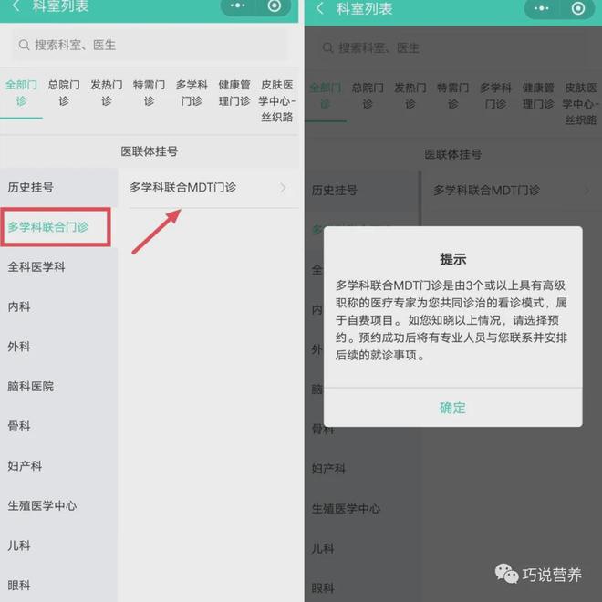 【佛山市一营养】MDT会诊携手为中年胖妇女走进减重之路(图4)