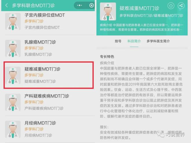 【佛山市一营养】MDT会诊携手为中年胖妇女走进减重之路(图5)