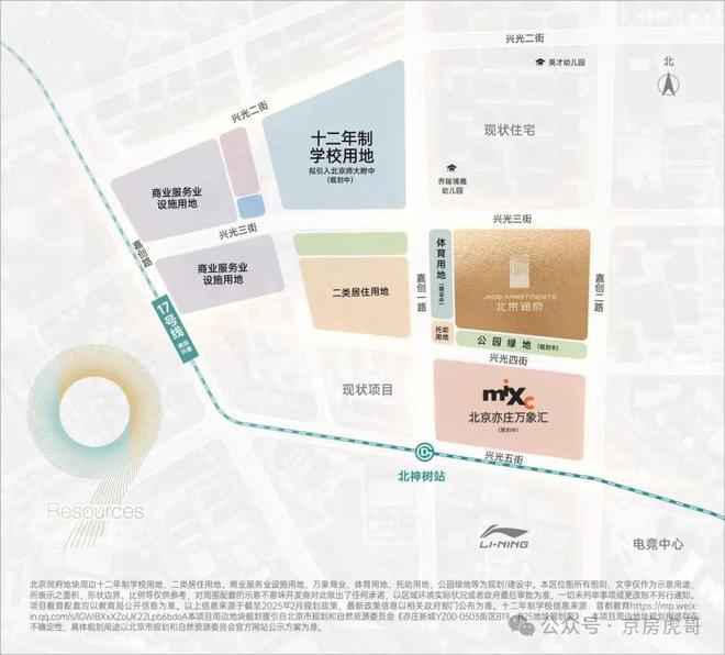 北京润府售楼处-2025首页网站-北京润府二期楼盘详情-房天下(图9)