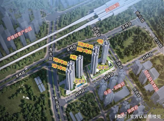 ◈中海时光境丨光明中海时光境售楼处发布：钜惠来袭(图2)
