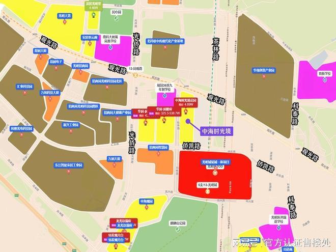 ◈中海时光境丨光明中海时光境售楼处发布：钜惠来袭(图1)