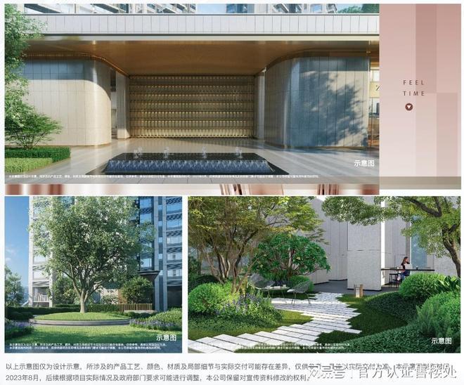 ◈中海时光境丨光明中海时光境售楼处发布：钜惠来袭(图7)