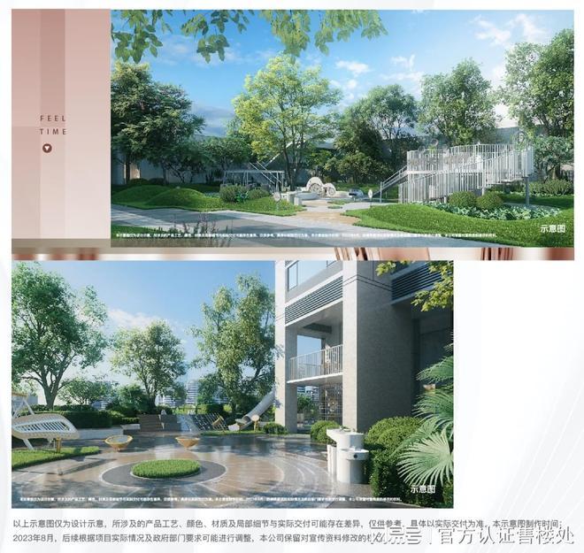 ◈中海时光境丨光明中海时光境售楼处发布：钜惠来袭(图8)