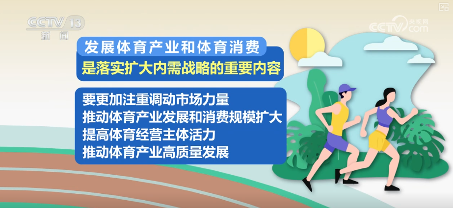 多维度解读·增速超10%体育产业成国民经济中极具活力增长极(图2)
