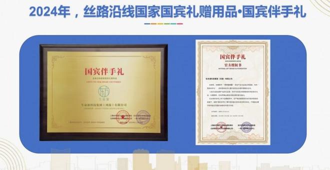 东方生命源：以国礼之誉织就全民健康新生态(图2)