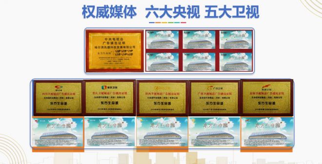 东方生命源：以国礼之誉织就全民健康新生态(图3)