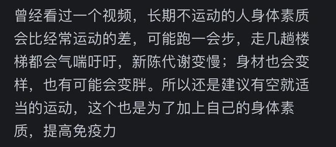 长期不运动的人有啥变化？网友：千年王八万年鳖都是趴着不动的(图6)