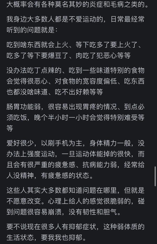 长期不运动的人有啥变化？网友：千年王八万年鳖都是趴着不动的(图3)