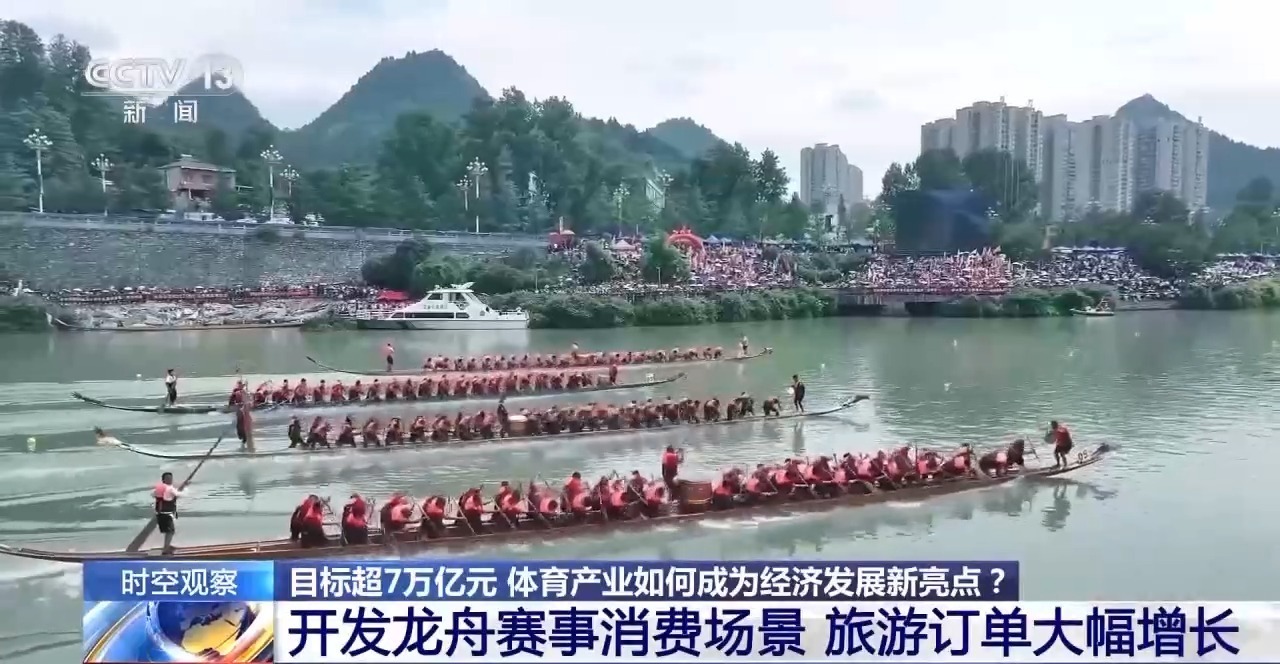 时空观察丨目标超7万亿元体育产业如何成为经济发展新亮点？(图7)
