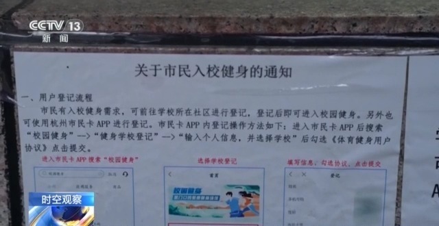 时空观察丨目标超7万亿元体育产业如何成为经济发展新亮点？(图20)