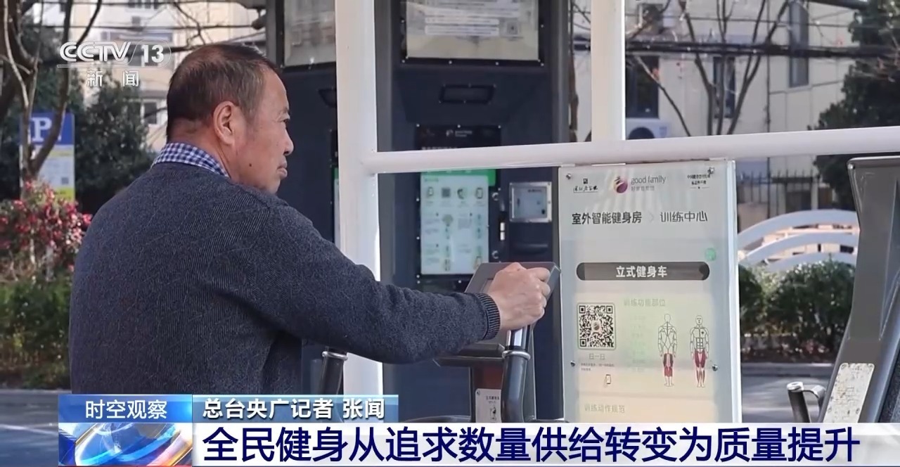 时空观察丨目标超7万亿元体育产业如何成为经济发展新亮点？(图26)