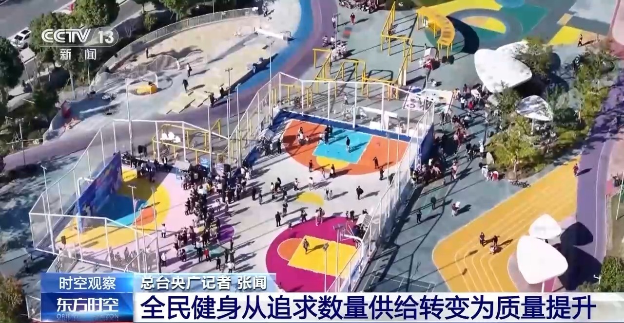 时空观察丨目标超7万亿元体育产业如何成为经济发展新亮点？(图27)