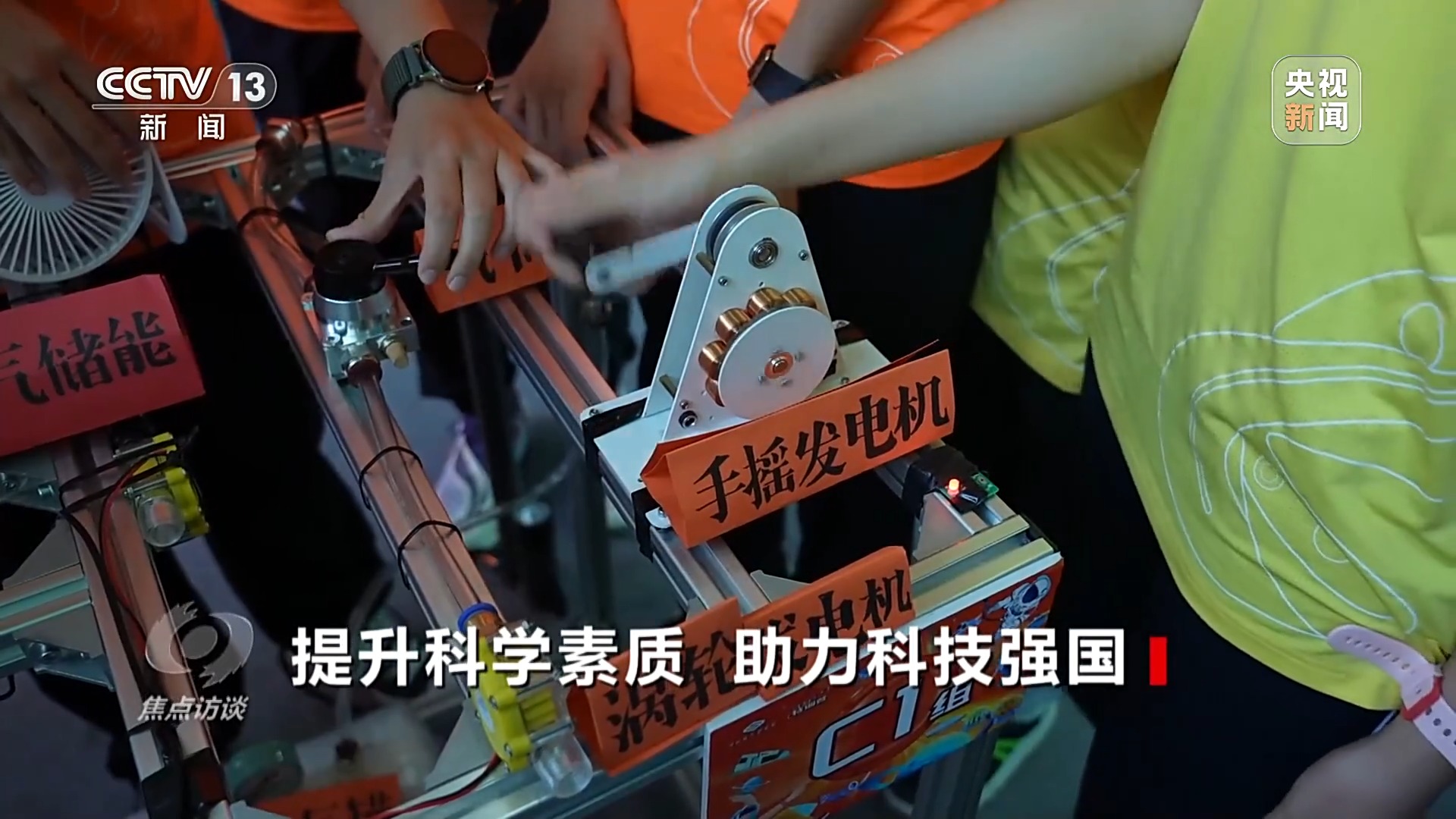 焦点访谈丨用脑波踢足球VR体验消防救援科普原来可以如此有趣(图2)