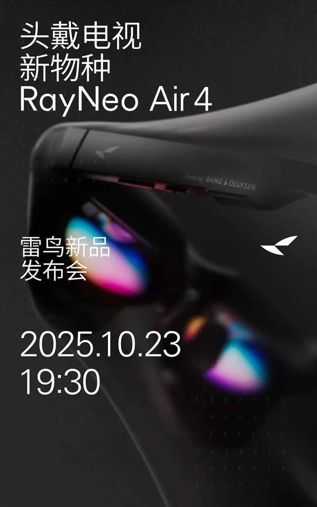 雷军又赌对了全球智能眼镜市场大爆发(图4)
