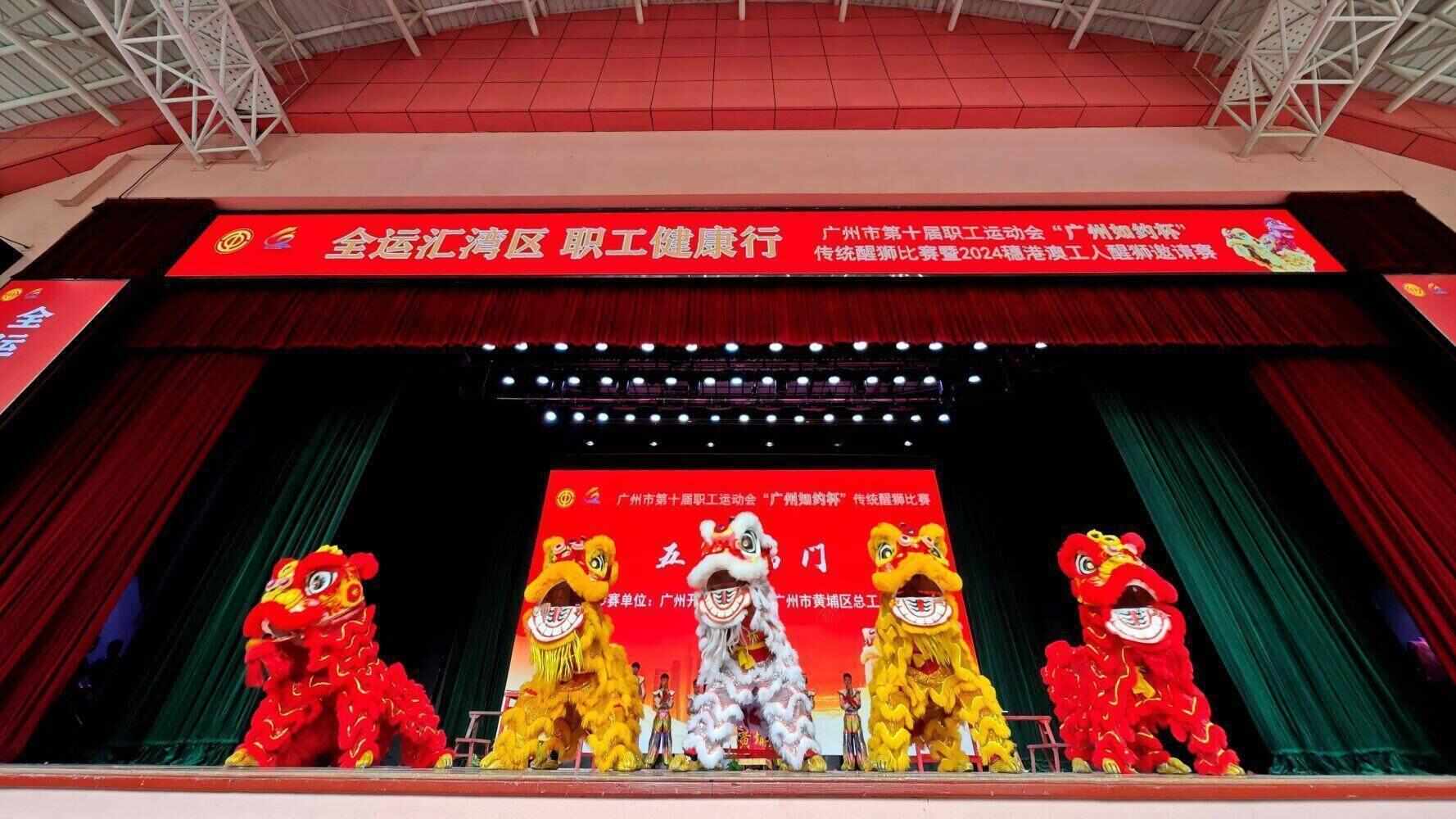 超十万职工共燃全运热情！广州市第十届职工运动会圆满闭幕(图3)