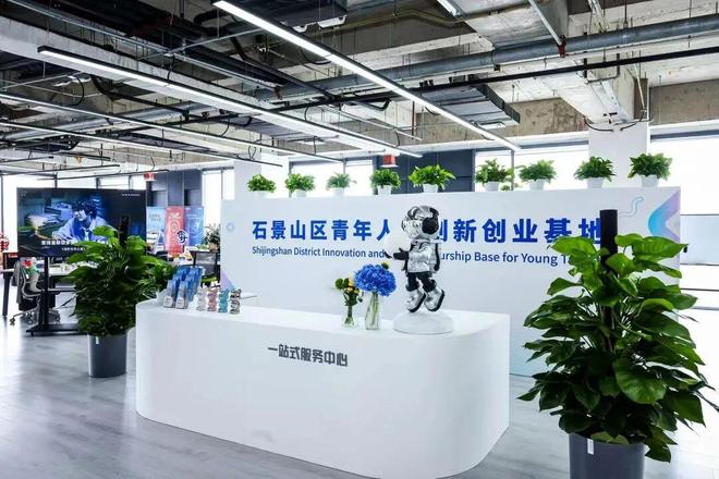 辉煌“十四五”奋进石景山①——科技创新活力奔涌(图10)
