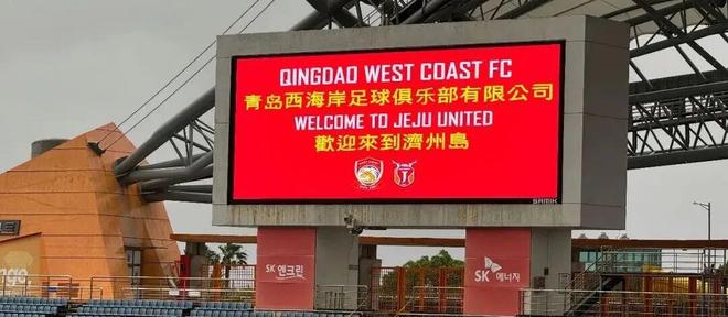 深化战略合作！国瑞体育向青岛西海岸足球俱乐部赞助80万元专业理疗产品护航球员健康(图4)