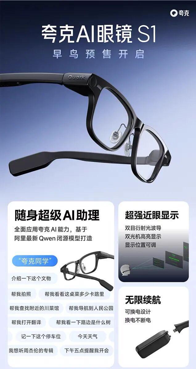 AI眼镜为何卖爆了？(图7)