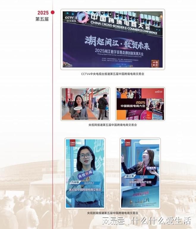 全球买·中国卖：2026福州跨境电商展欢迎您！(图2)