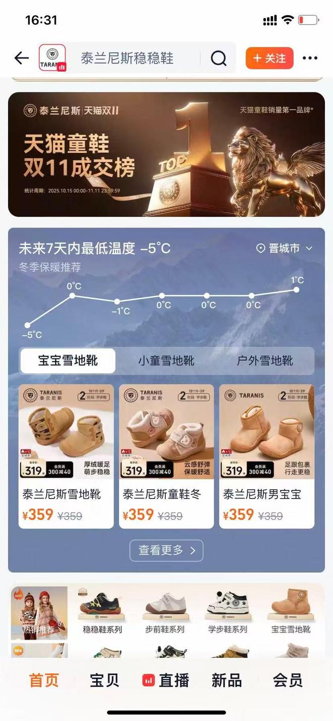 上千元童鞋不安全泰兰尼斯还“稳”吗？(图2)