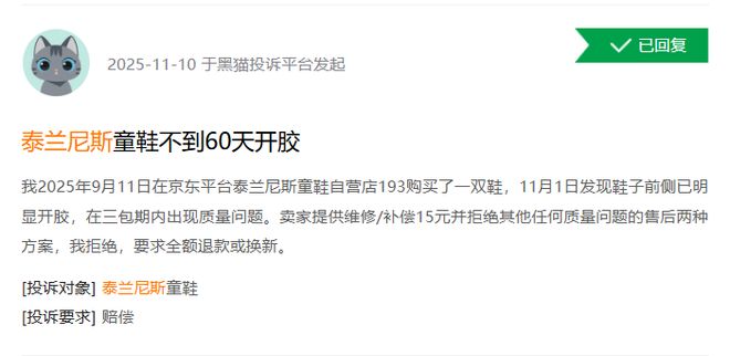 上千元童鞋不安全泰兰尼斯还“稳”吗？(图3)